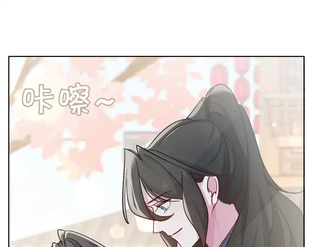 《百变金枝戏鲛记》第62话 月珠节 第4页
