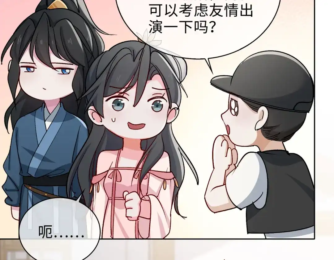 《百变金枝戏鲛记》第62话 月珠节 第28页