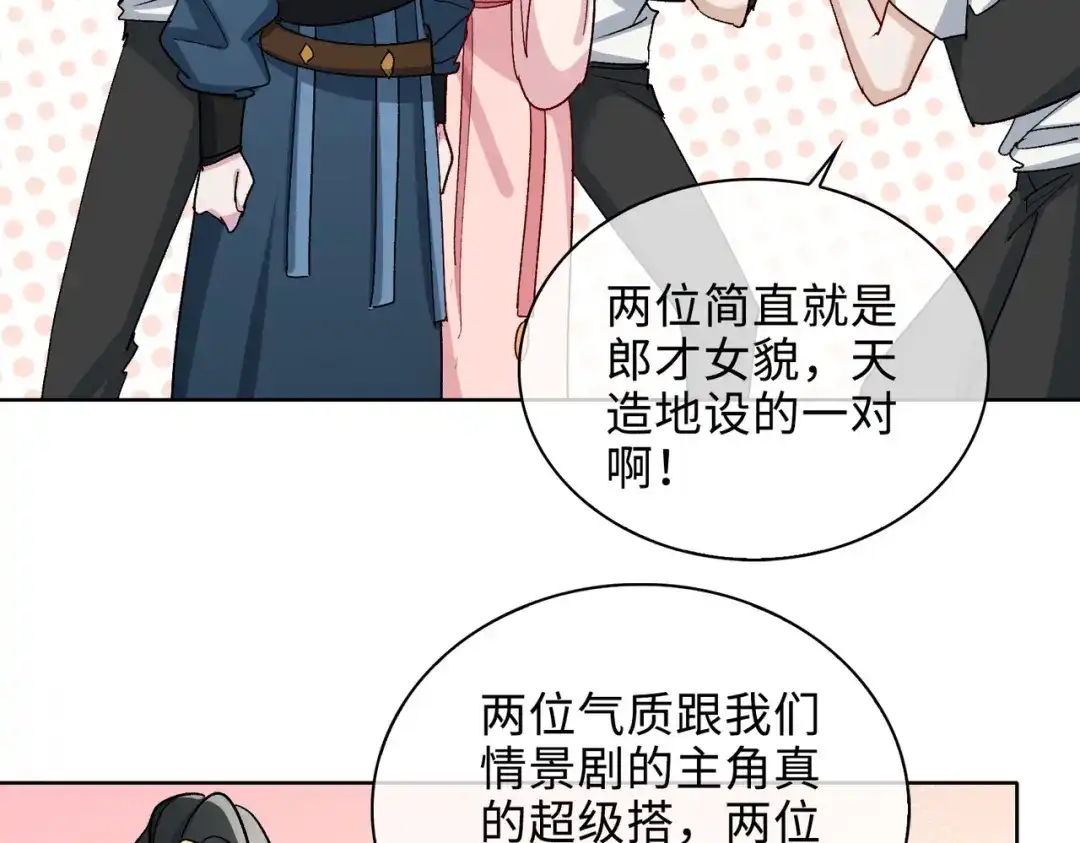 《百变金枝戏鲛记》第62话 月珠节 第27页
