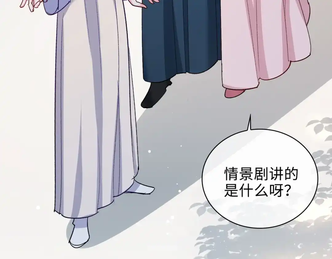 《百变金枝戏鲛记》第62话 月珠节 第34页