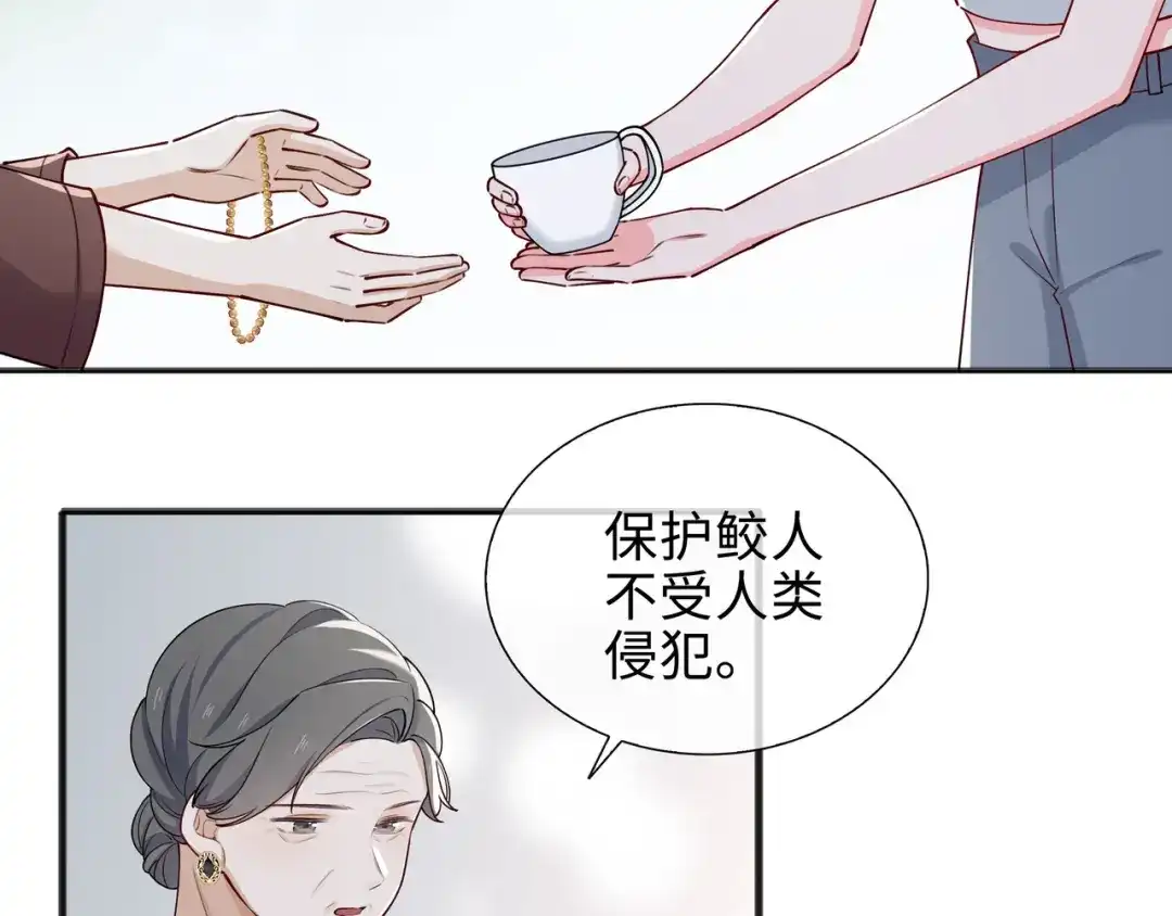 《百变金枝戏鲛记》第63话 一直陪着你 第78页