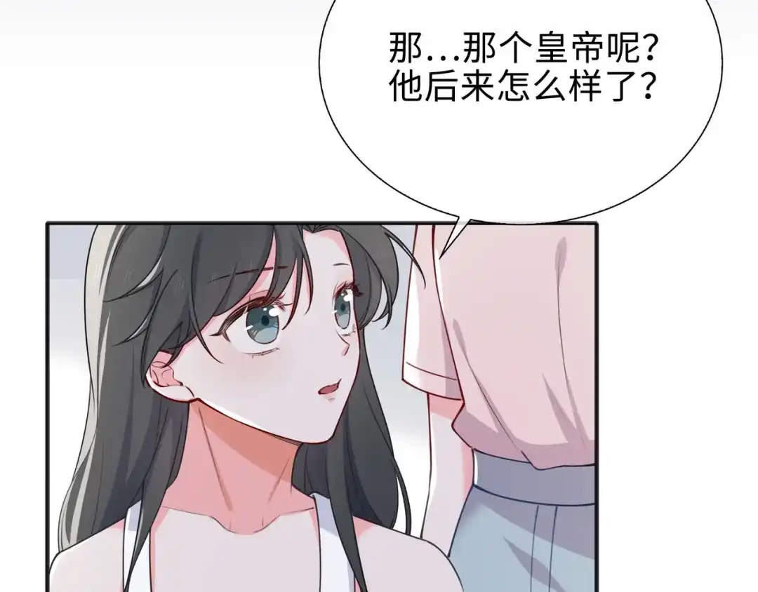 《百变金枝戏鲛记》第63话 一直陪着你 第59页