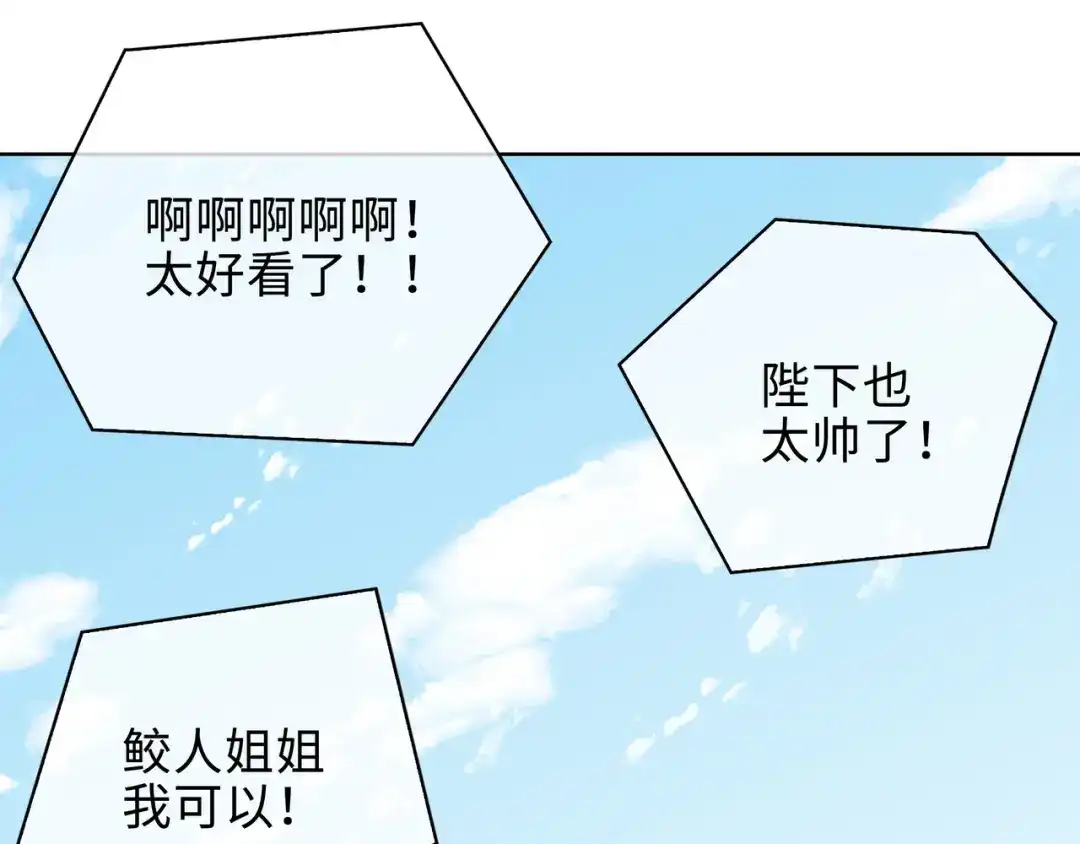 《百变金枝戏鲛记》第63话 一直陪着你 第9页