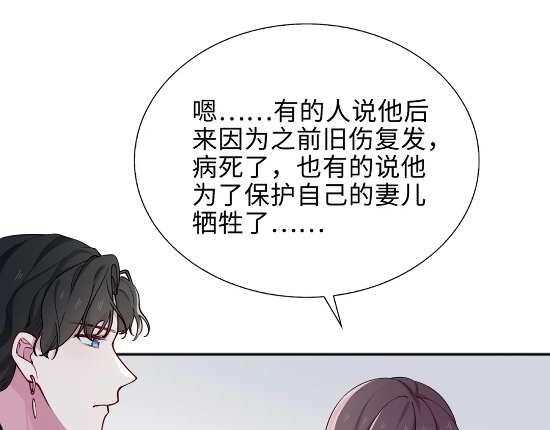 《百变金枝戏鲛记》第63话 一直陪着你 第62页