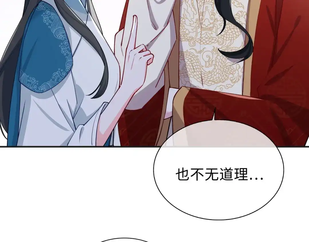 《百变金枝戏鲛记》第63话 一直陪着你 第47页