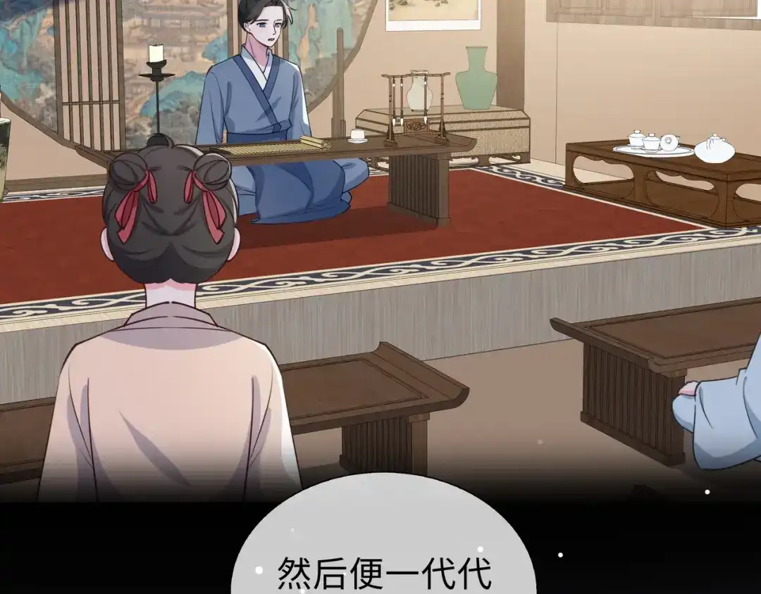 《百变金枝戏鲛记》第63话 一直陪着你 第57页