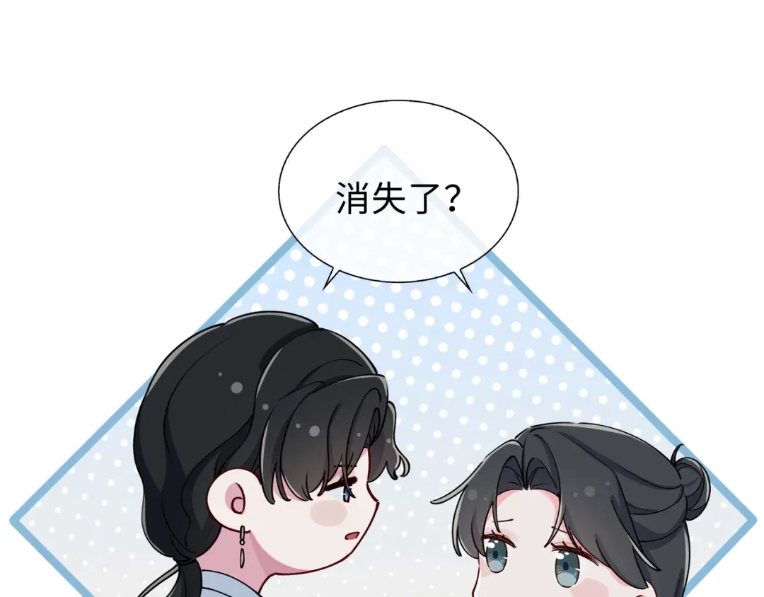 《百变金枝戏鲛记》第63话 一直陪着你 第71页