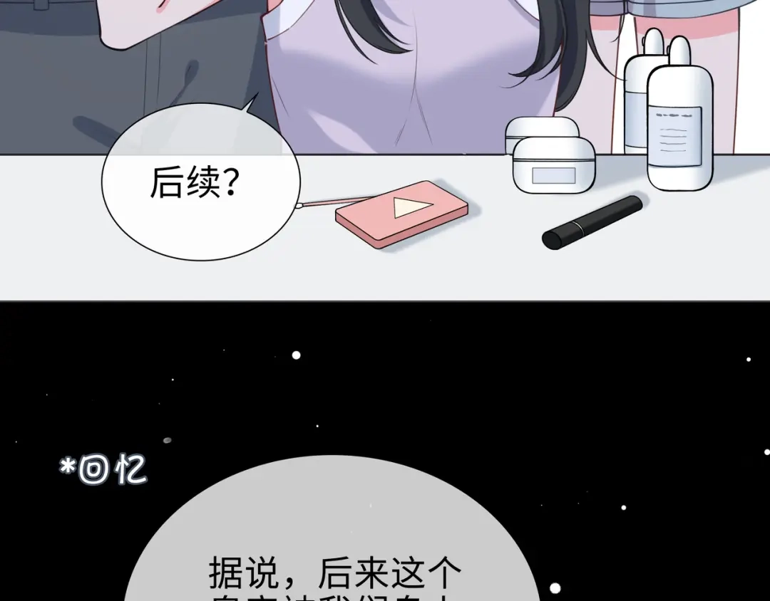 《百变金枝戏鲛记》第63话 一直陪着你 第54页