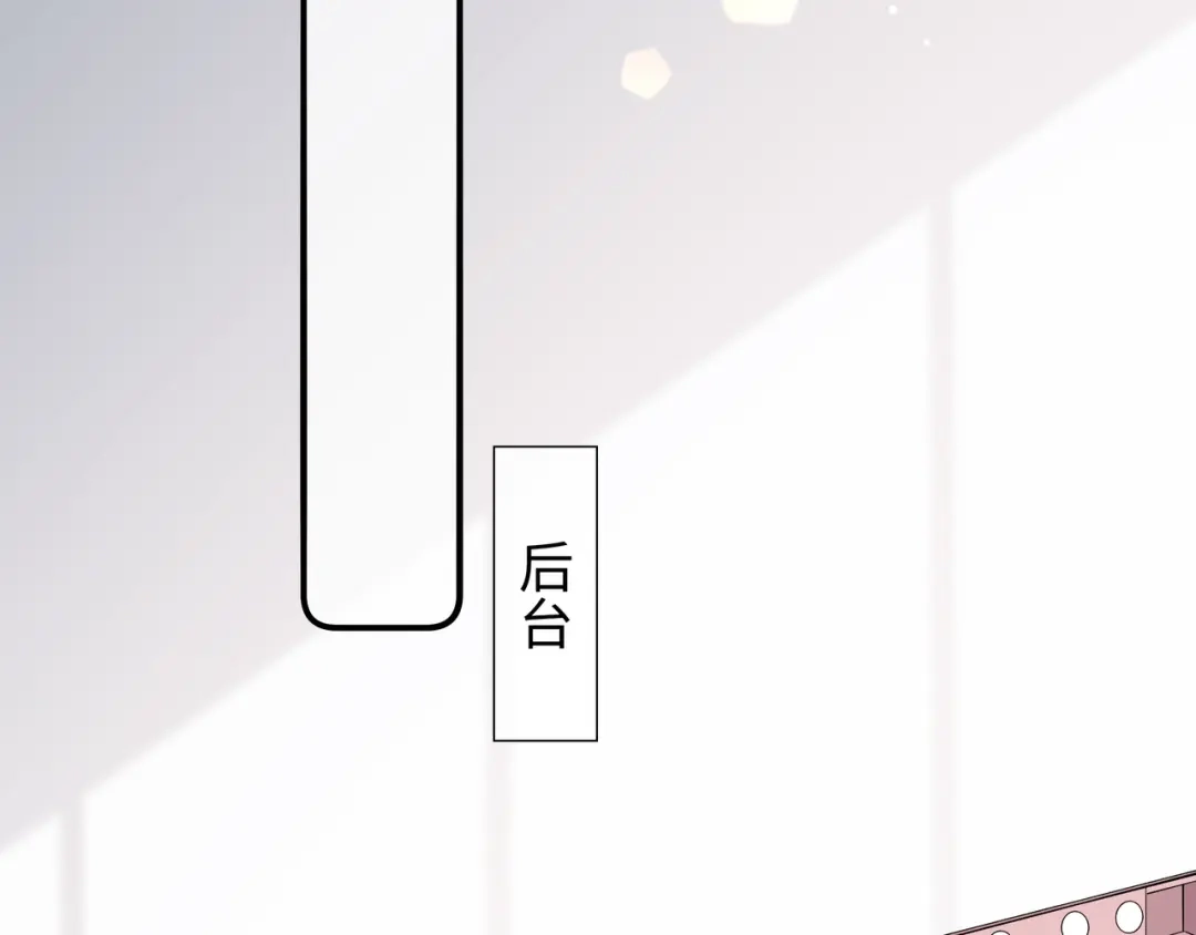 《百变金枝戏鲛记》第63话 一直陪着你 第50页