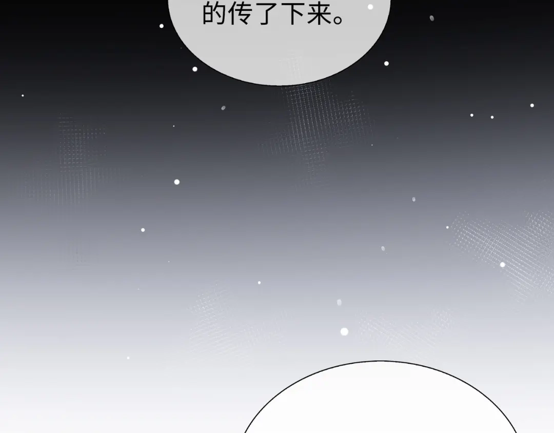 《百变金枝戏鲛记》第63话 一直陪着你 第58页