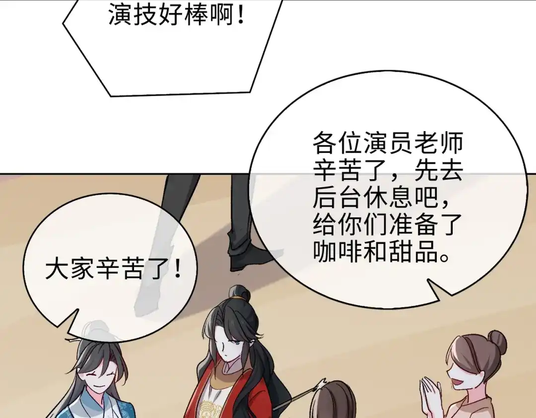 《百变金枝戏鲛记》第63话 一直陪着你 第11页