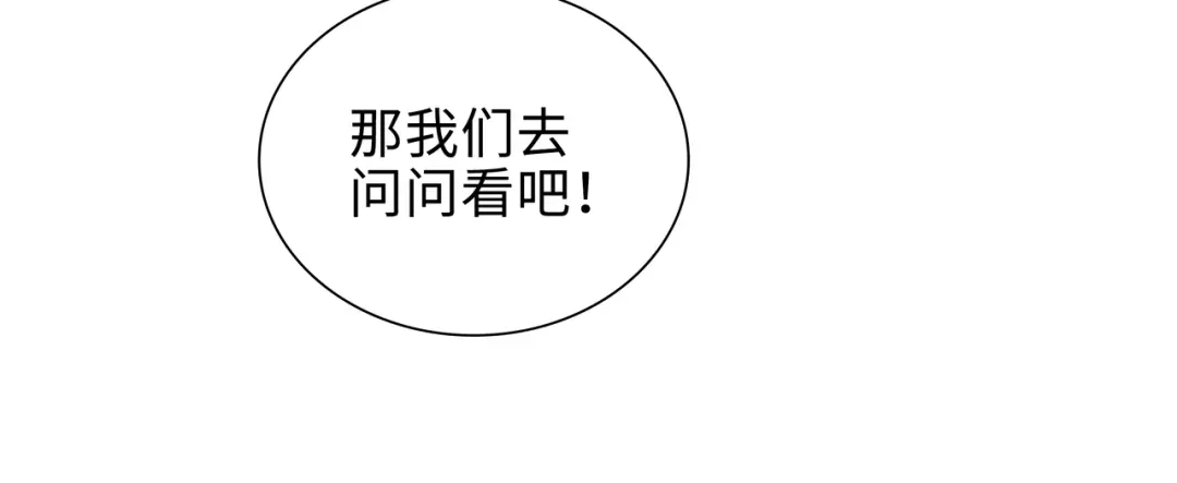 《百变金枝戏鲛记》第63话 一直陪着你 第48页