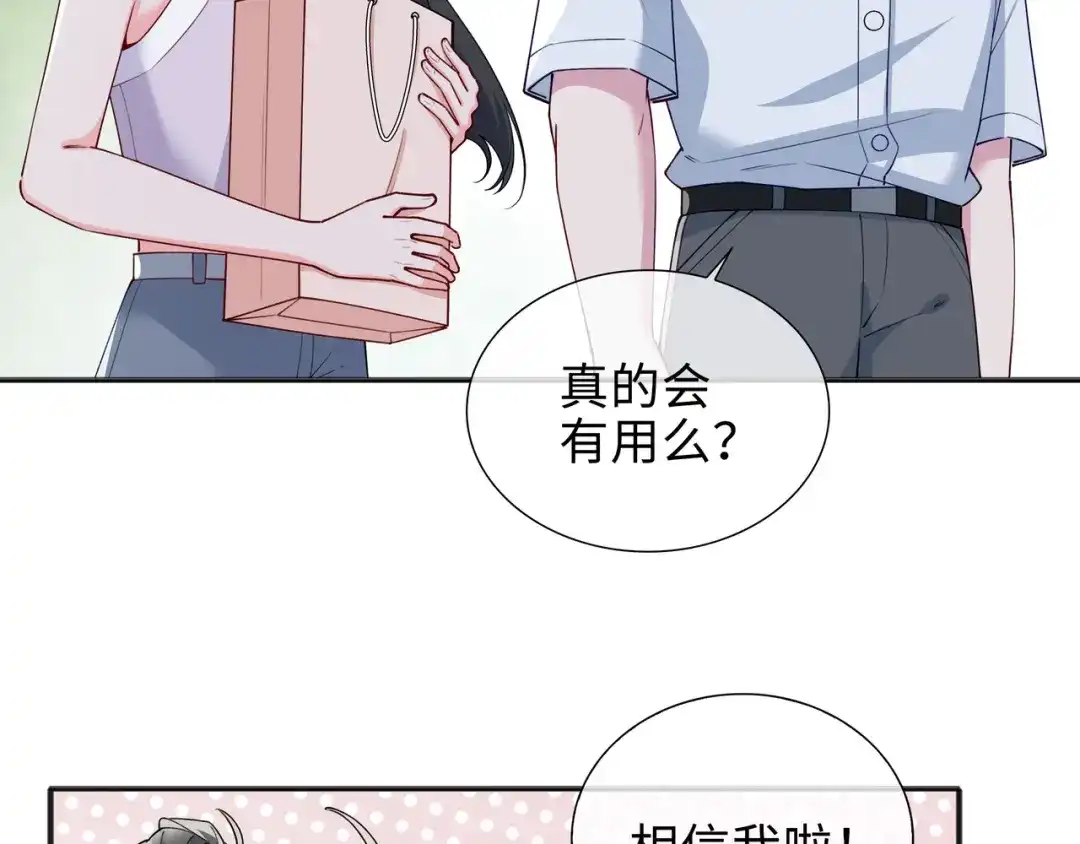 《百变金枝戏鲛记》第64话 探寻真相 第50页