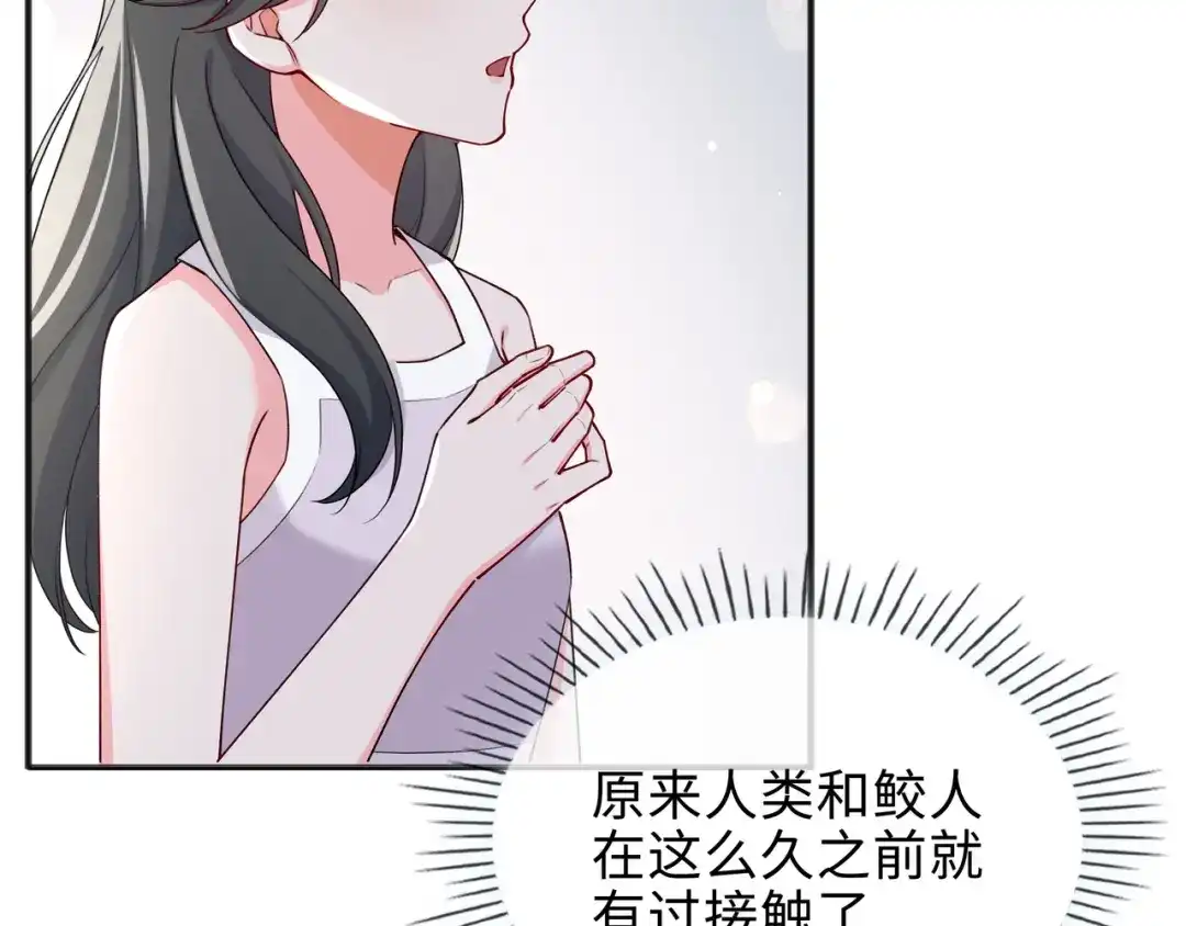 《百变金枝戏鲛记》第64话 探寻真相 第40页