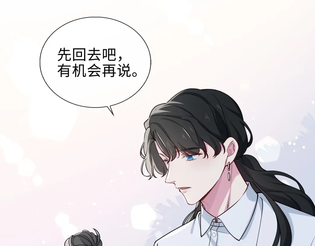 《百变金枝戏鲛记》第64话 探寻真相 第8页
