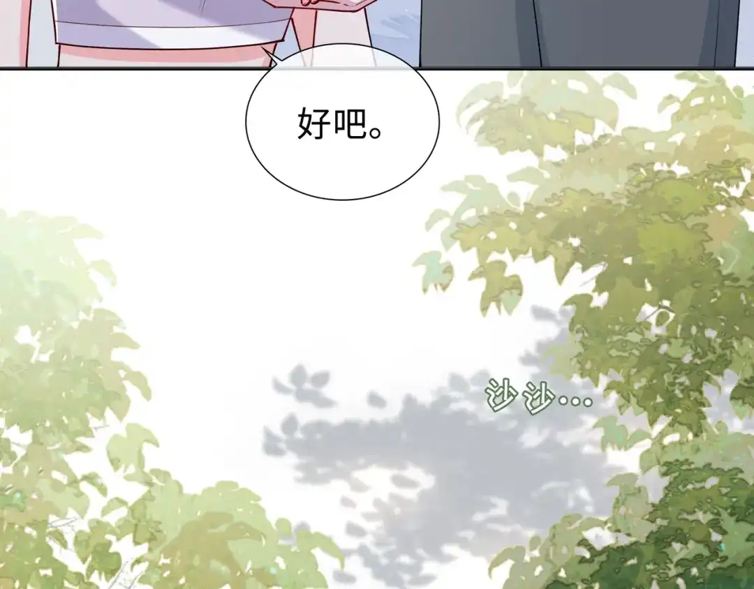 《百变金枝戏鲛记》第64话 探寻真相 第10页