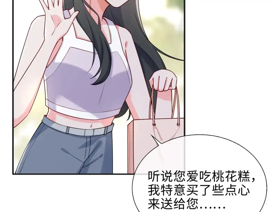 《百变金枝戏鲛记》第64话 探寻真相 第55页