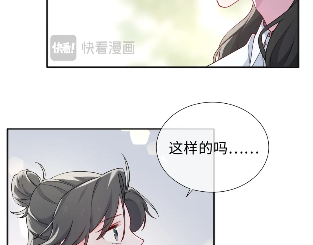 《百变金枝戏鲛记》第64话 探寻真相 第39页