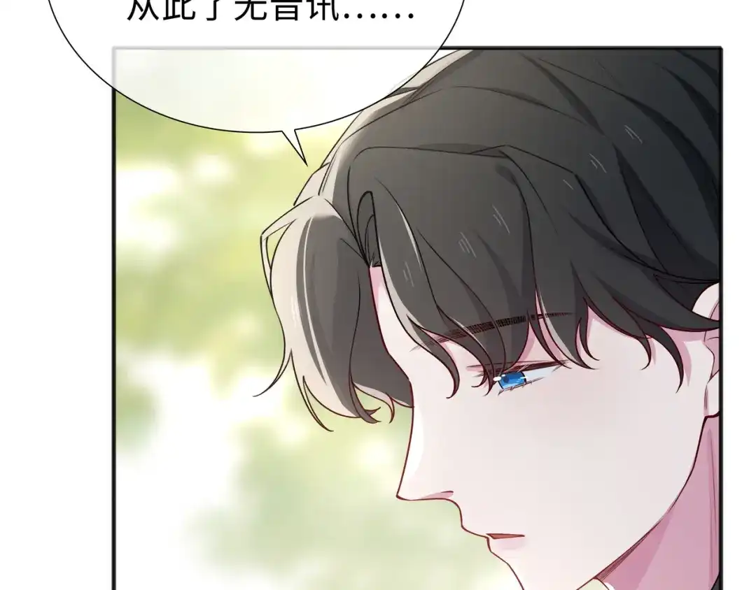 《百变金枝戏鲛记》第64话 探寻真相 第38页
