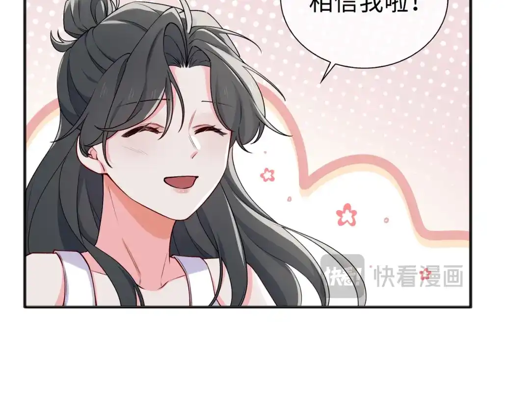 《百变金枝戏鲛记》第64话 探寻真相 第51页