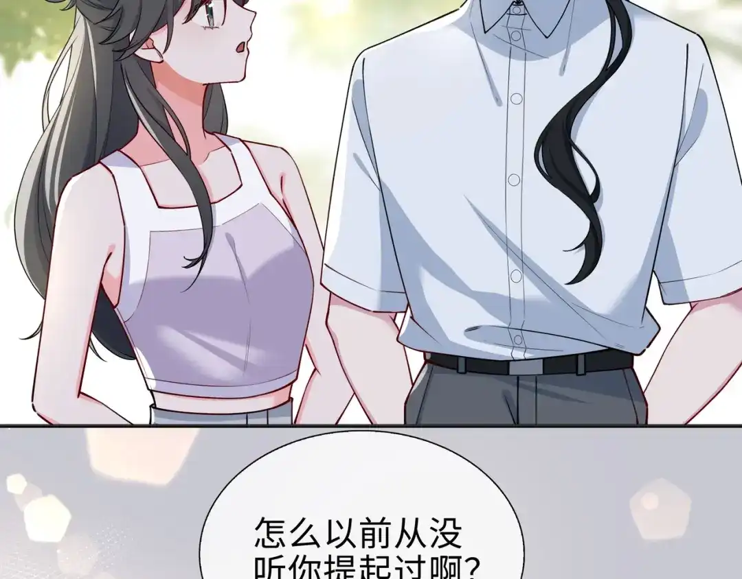 《百变金枝戏鲛记》第64话 探寻真相 第23页
