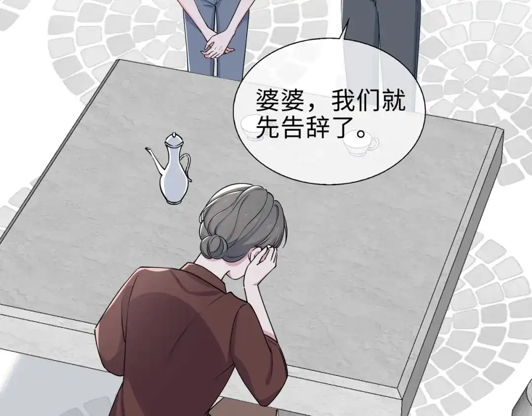 《百变金枝戏鲛记》第64话 探寻真相 第12页