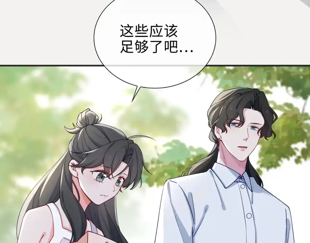 《百变金枝戏鲛记》第64话 探寻真相 第49页