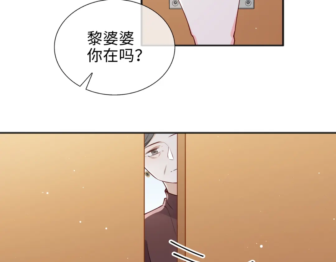 《百变金枝戏鲛记》第64话 探寻真相 第53页