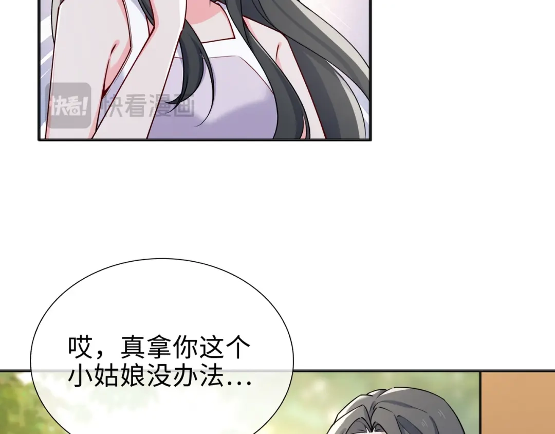 《百变金枝戏鲛记》第64话 探寻真相 第64页