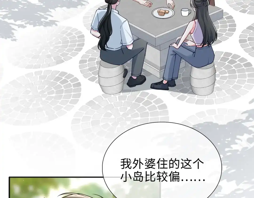 《百变金枝戏鲛记》第65话 一生所爱 第53页