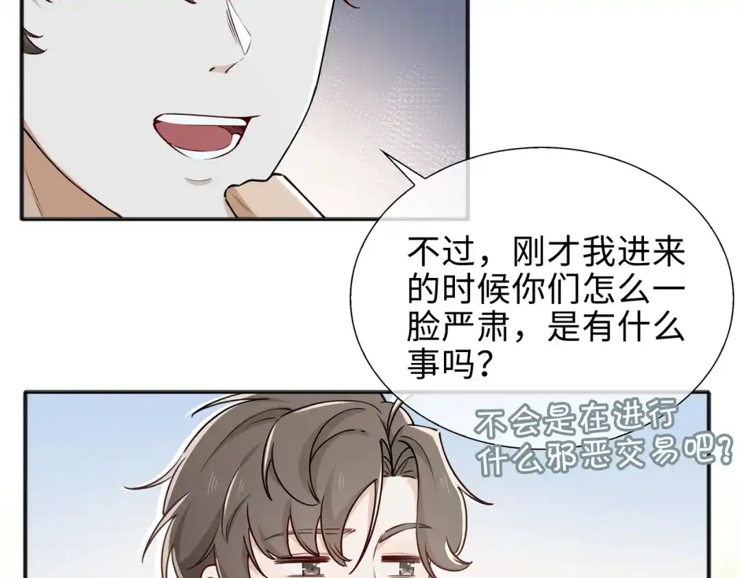 《百变金枝戏鲛记》第65话 一生所爱 第57页