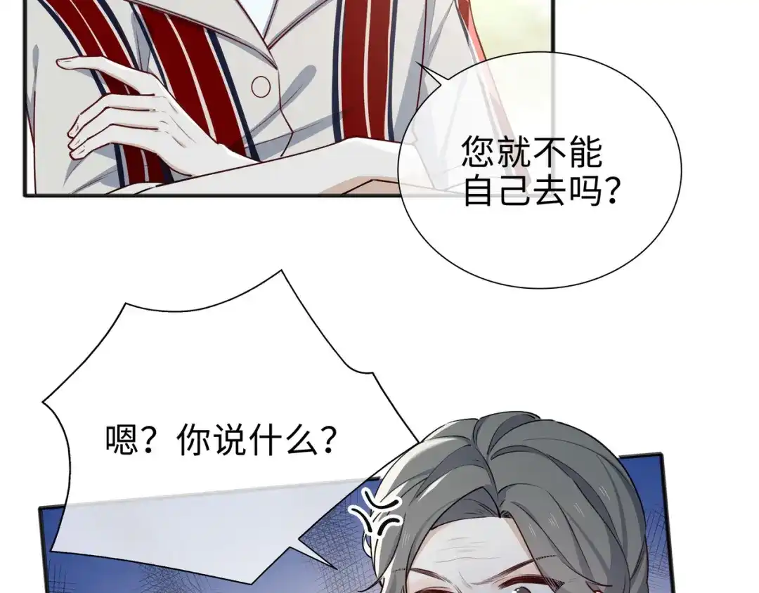 《百变金枝戏鲛记》第65话 一生所爱 第63页