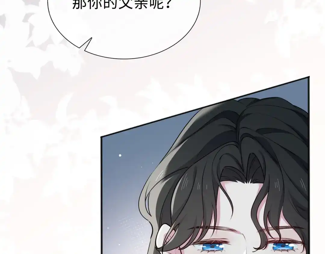 《百变金枝戏鲛记》第65话 一生所爱 第21页