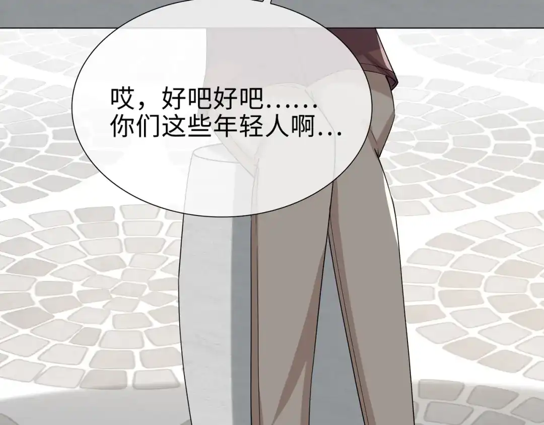 《百变金枝戏鲛记》第65话 一生所爱 第39页