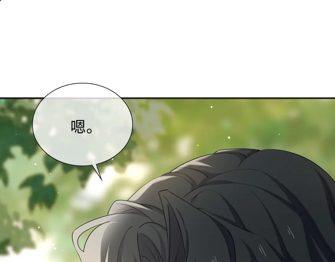 《百变金枝戏鲛记》第65话 一生所爱 第14页