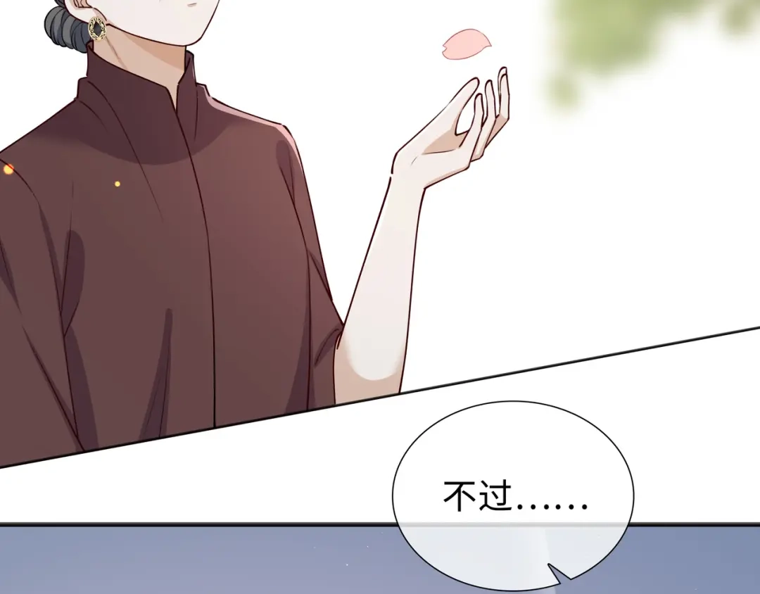 《百变金枝戏鲛记》第65话 一生所爱 第29页