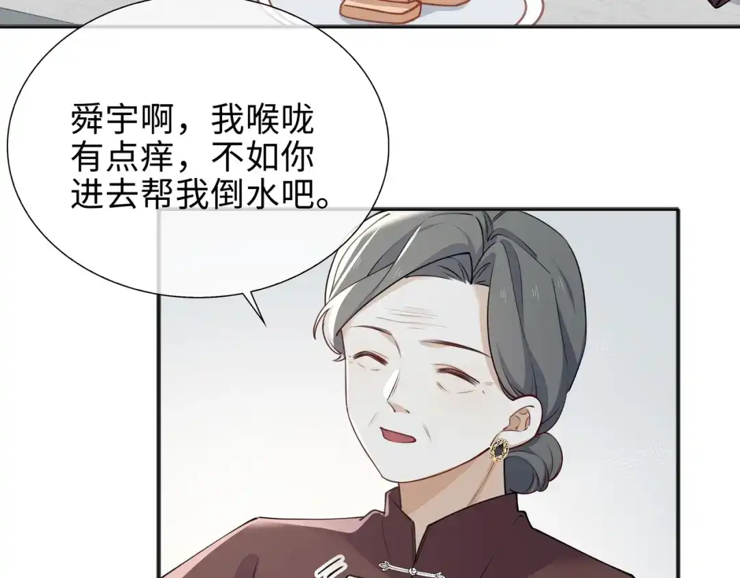 《百变金枝戏鲛记》第65话 一生所爱 第60页