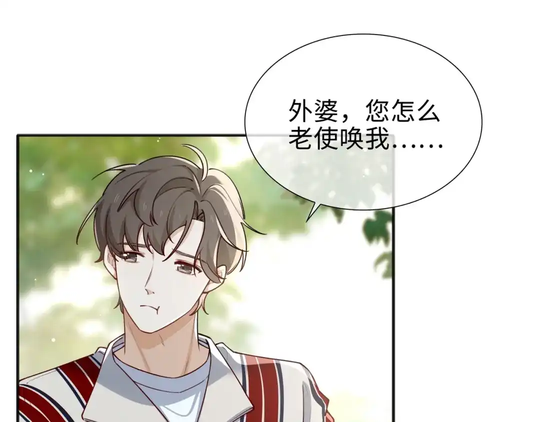 《百变金枝戏鲛记》第65话 一生所爱 第62页