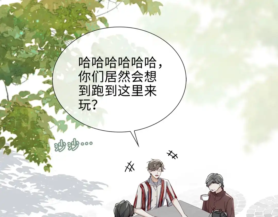 《百变金枝戏鲛记》第65话 一生所爱 第52页