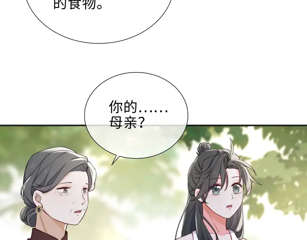 《百变金枝戏鲛记》第65话 一生所爱 第9页