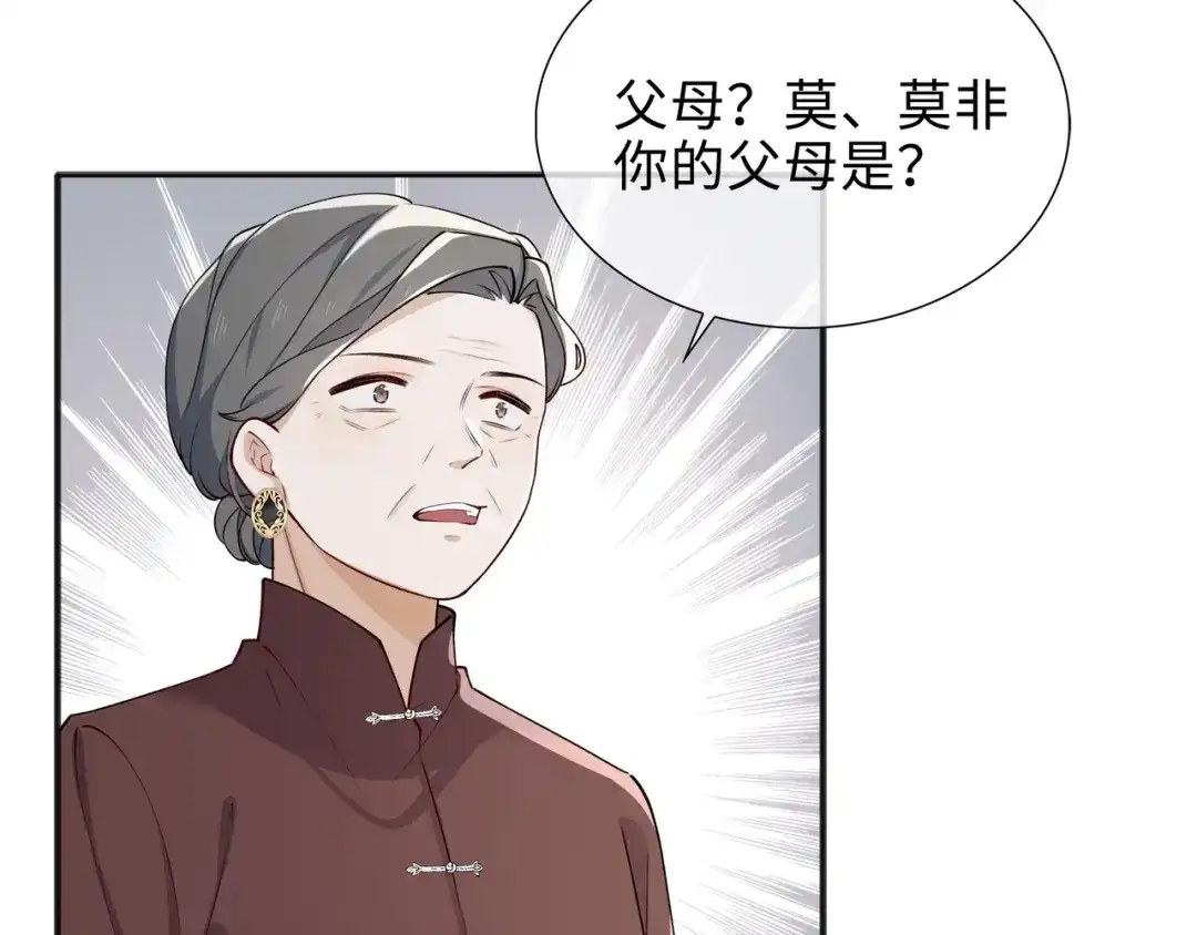 《百变金枝戏鲛记》第65话 一生所爱 第12页