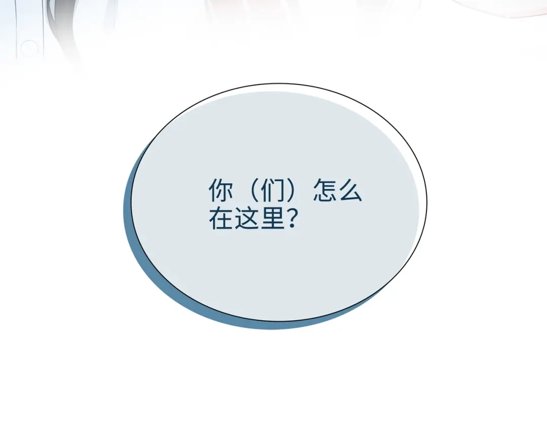 《百变金枝戏鲛记》第65话 一生所爱 第49页