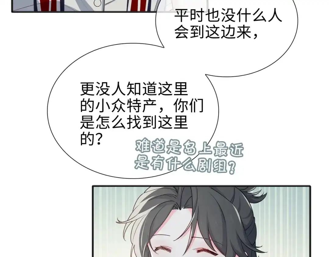 《百变金枝戏鲛记》第65话 一生所爱 第55页