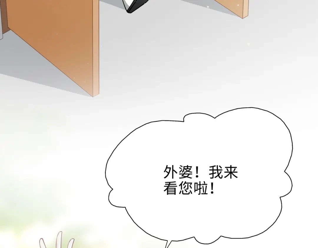 《百变金枝戏鲛记》第65话 一生所爱 第44页