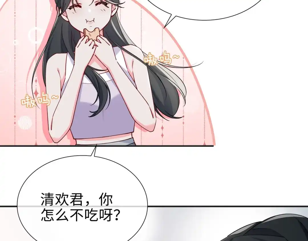 《百变金枝戏鲛记》第65话 一生所爱 第7页