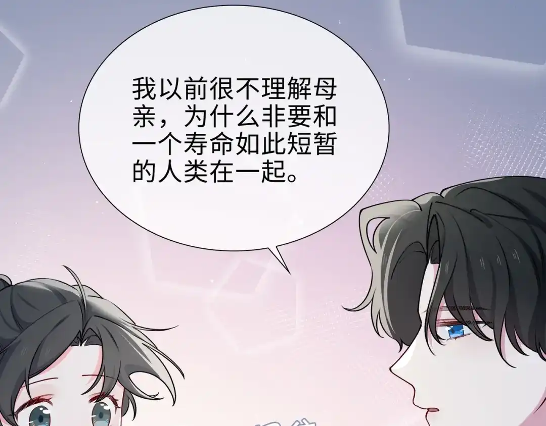 《百变金枝戏鲛记》第65话 一生所爱 第30页