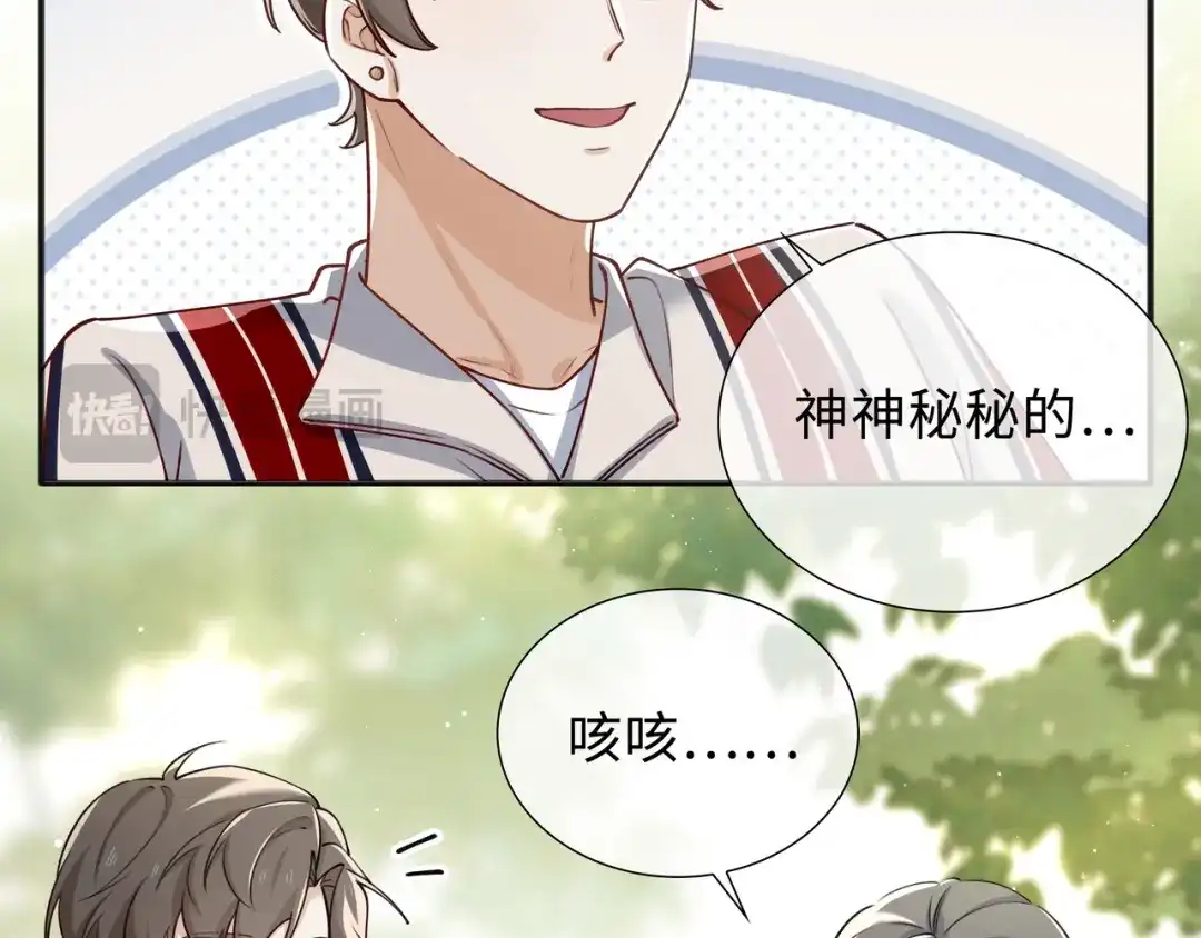《百变金枝戏鲛记》第65话 一生所爱 第58页
