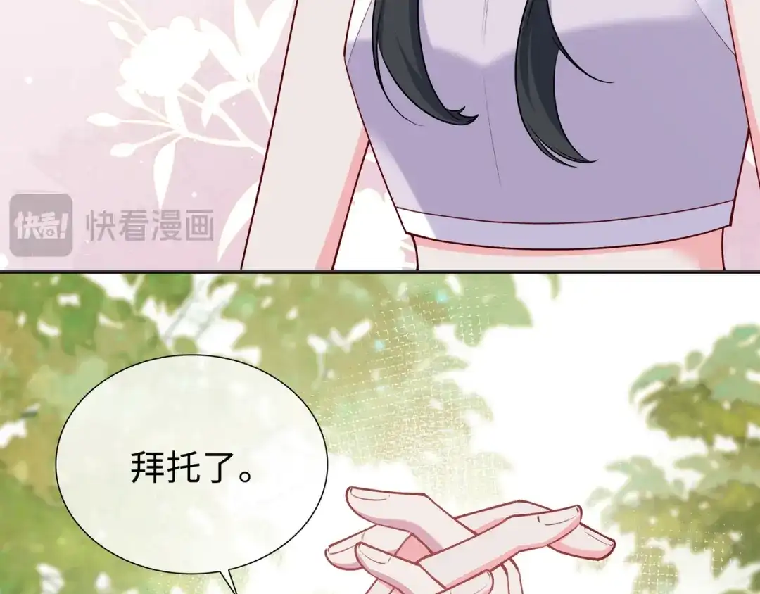 《百变金枝戏鲛记》第65话 一生所爱 第36页