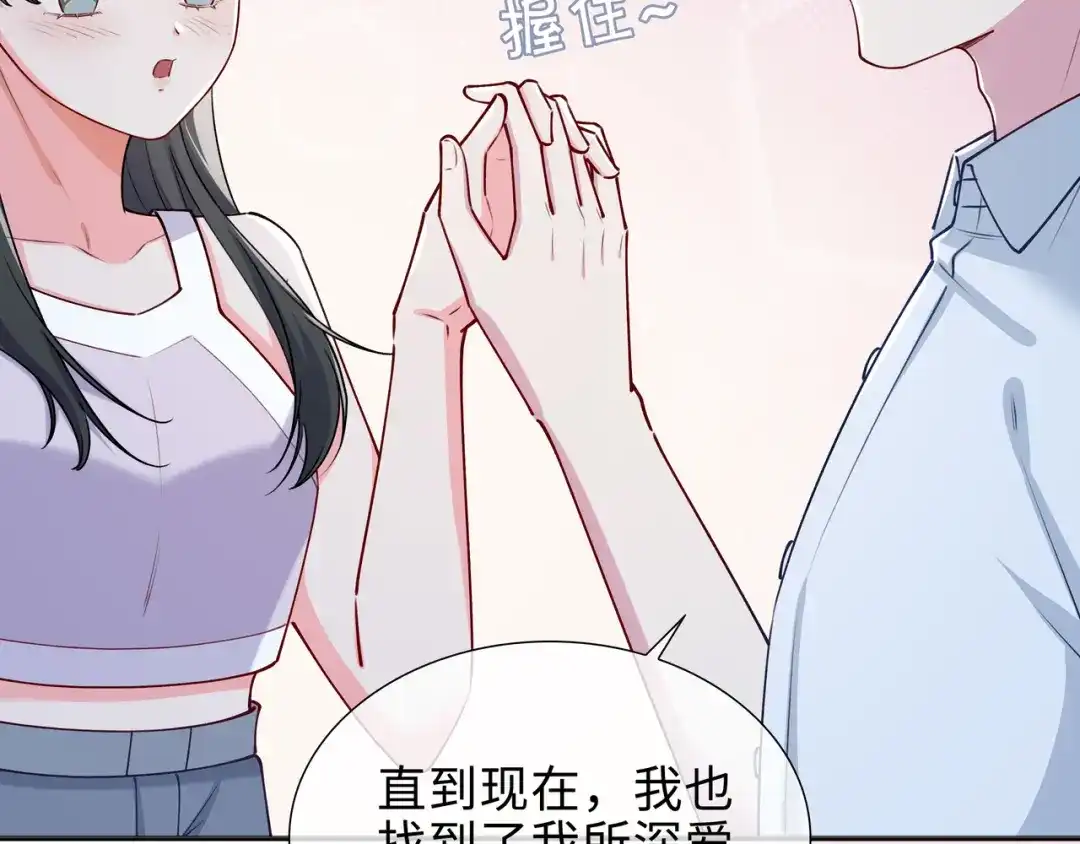 《百变金枝戏鲛记》第65话 一生所爱 第31页