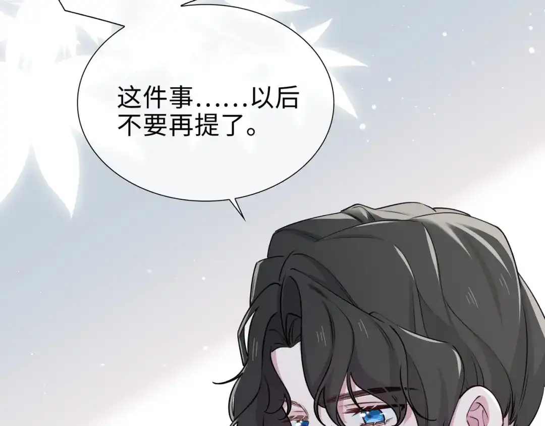 《百变金枝戏鲛记》第66话 珍珠湾危机 第51页